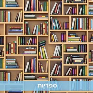 שבלול נגרות